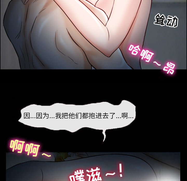 《爱情扑朔迷离》漫画最新章节爱情扑朔迷离-第5章免费下拉式在线观看章节第【73】张图片