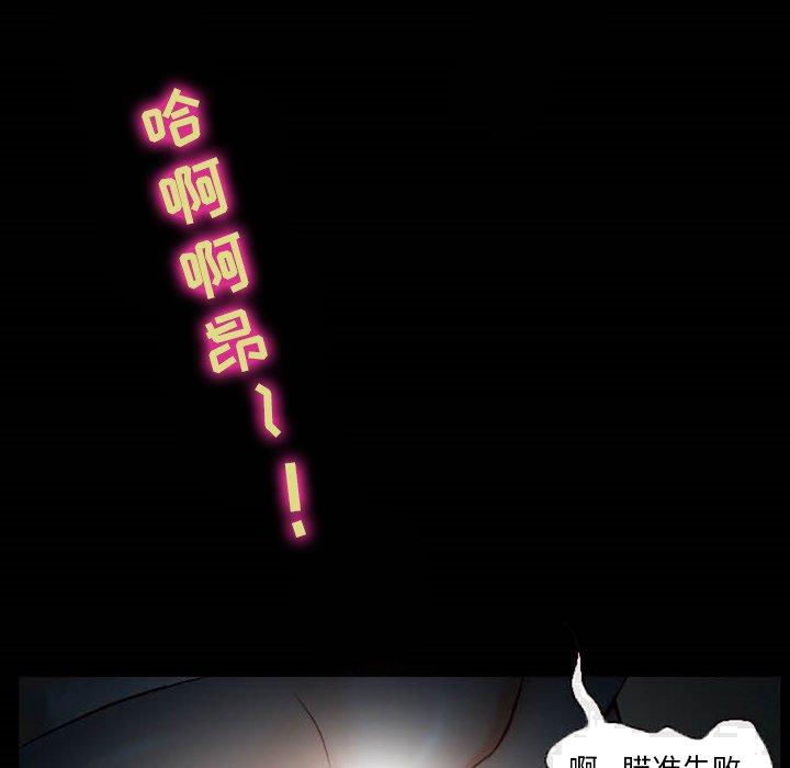 《爱情扑朔迷离》漫画最新章节爱情扑朔迷离-第5章免费下拉式在线观看章节第【77】张图片