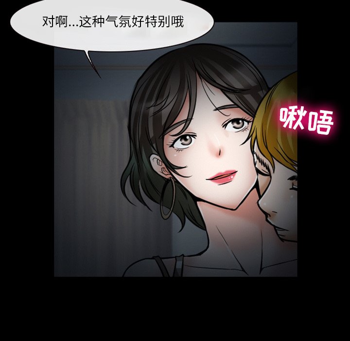 《爱情扑朔迷离》漫画最新章节爱情扑朔迷离-第5章免费下拉式在线观看章节第【52】张图片