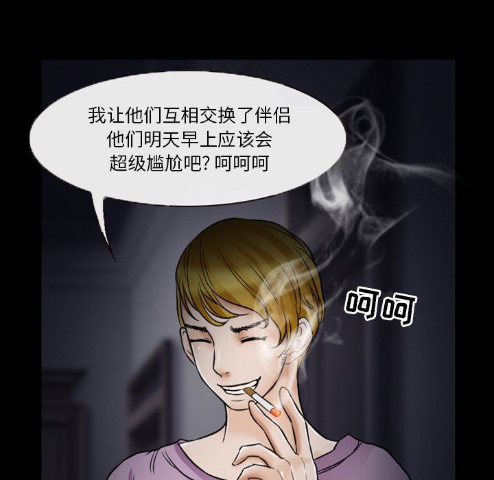 《爱情扑朔迷离》漫画最新章节爱情扑朔迷离-第5章免费下拉式在线观看章节第【24】张图片