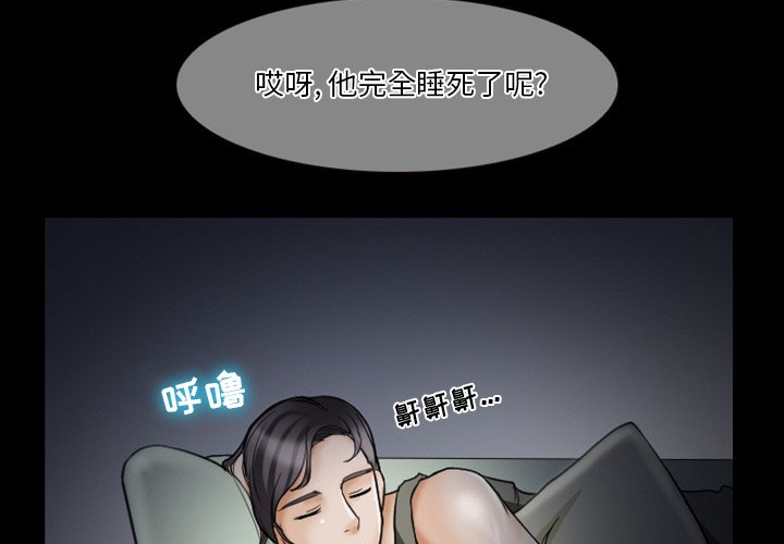 《爱情扑朔迷离》漫画最新章节爱情扑朔迷离-第5章免费下拉式在线观看章节第【4】张图片