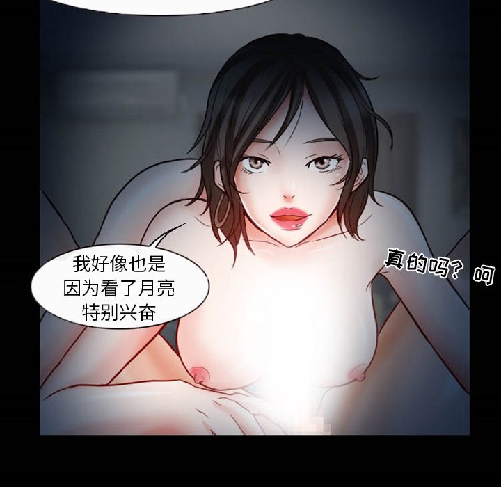 《爱情扑朔迷离》漫画最新章节爱情扑朔迷离-第5章免费下拉式在线观看章节第【67】张图片