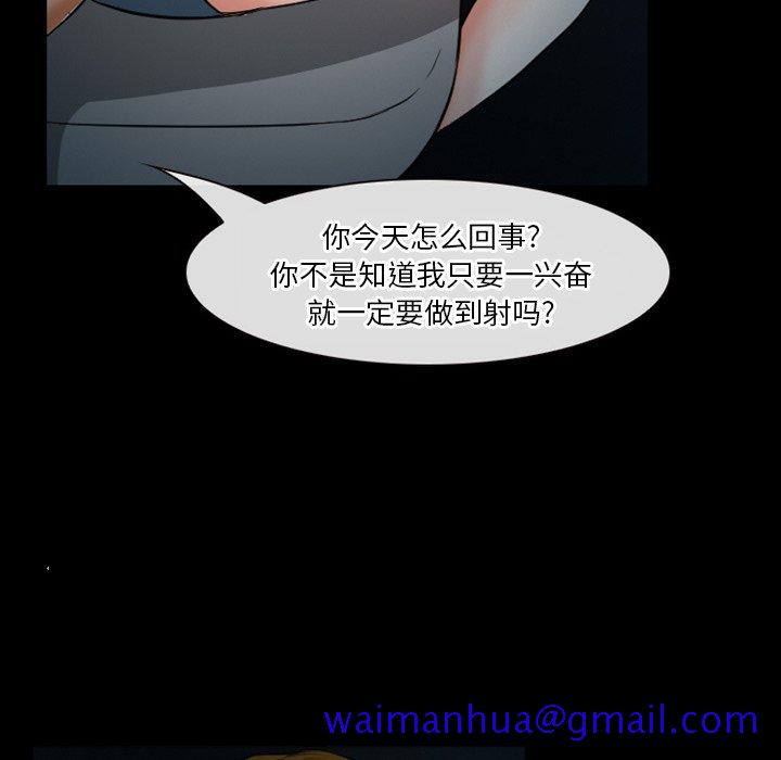 《爱情扑朔迷离》漫画最新章节爱情扑朔迷离-第6章免费下拉式在线观看章节第【41】张图片