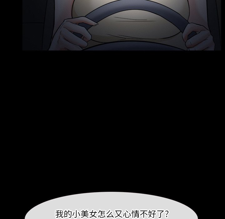 《爱情扑朔迷离》漫画最新章节爱情扑朔迷离-第6章免费下拉式在线观看章节第【29】张图片