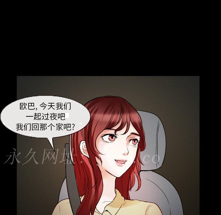 《爱情扑朔迷离》漫画最新章节爱情扑朔迷离-第6章免费下拉式在线观看章节第【75】张图片