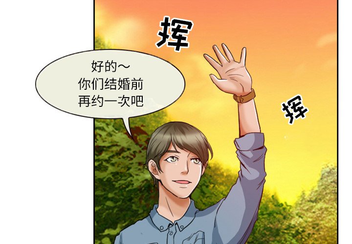 《爱情扑朔迷离》漫画最新章节爱情扑朔迷离-第6章免费下拉式在线观看章节第【4】张图片