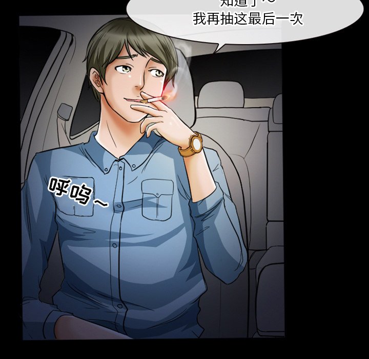 《爱情扑朔迷离》漫画最新章节爱情扑朔迷离-第6章免费下拉式在线观看章节第【23】张图片