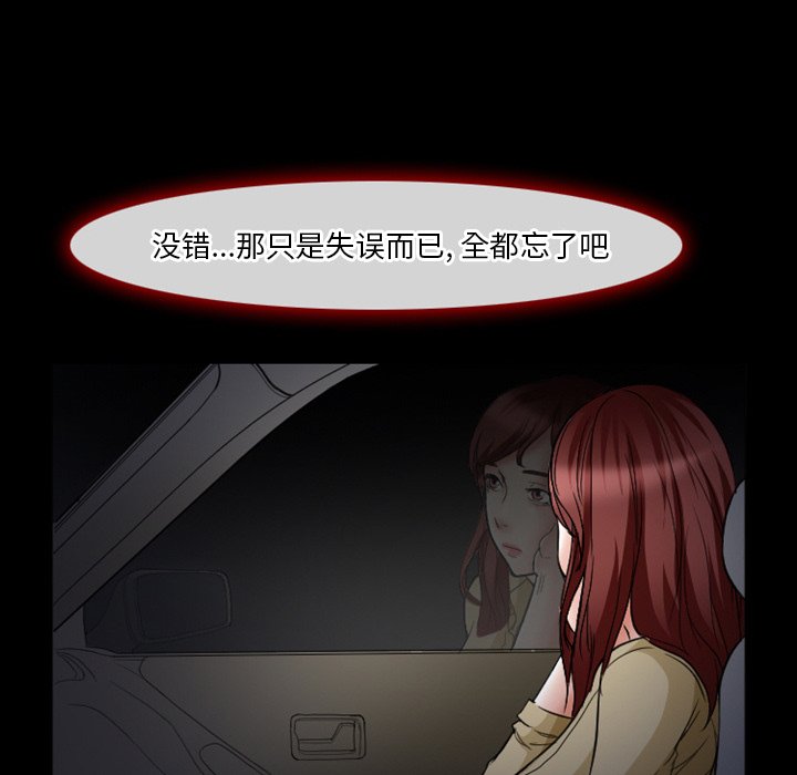 《爱情扑朔迷离》漫画最新章节爱情扑朔迷离-第6章免费下拉式在线观看章节第【13】张图片