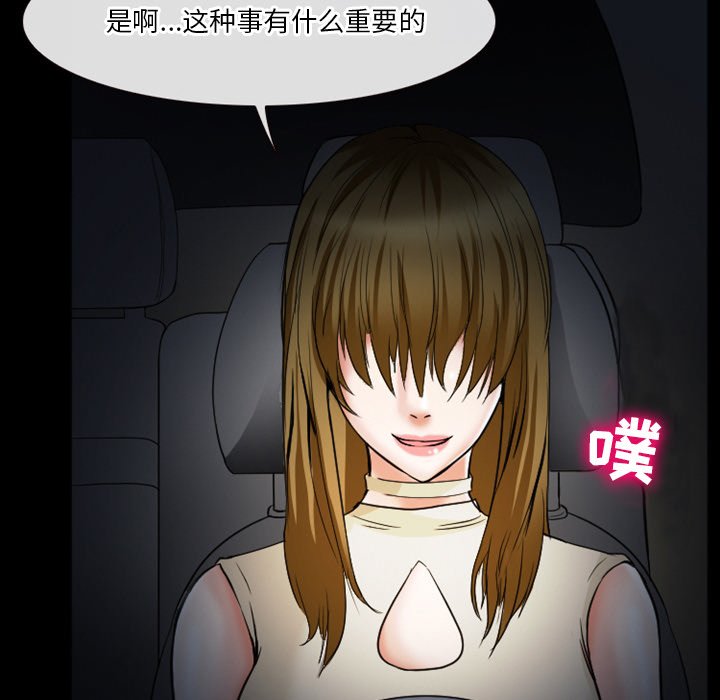 《爱情扑朔迷离》漫画最新章节爱情扑朔迷离-第6章免费下拉式在线观看章节第【28】张图片