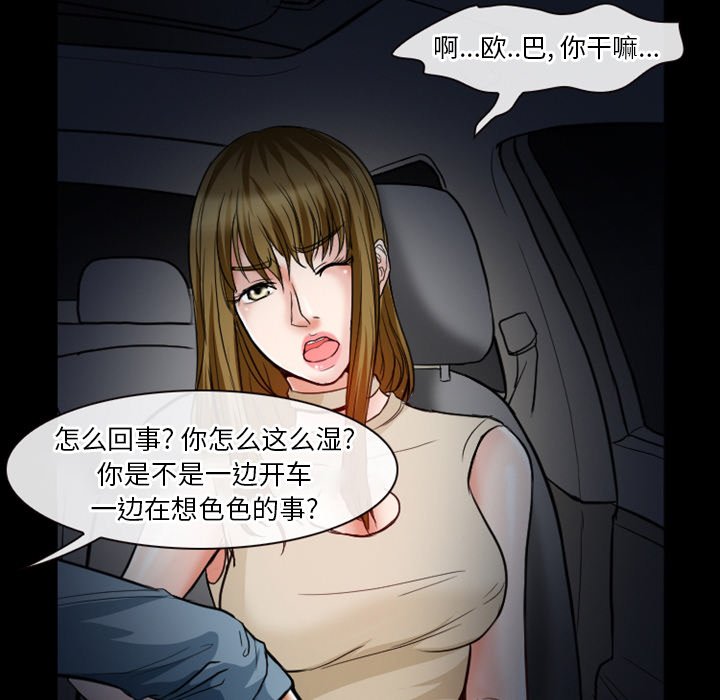 《爱情扑朔迷离》漫画最新章节爱情扑朔迷离-第6章免费下拉式在线观看章节第【34】张图片