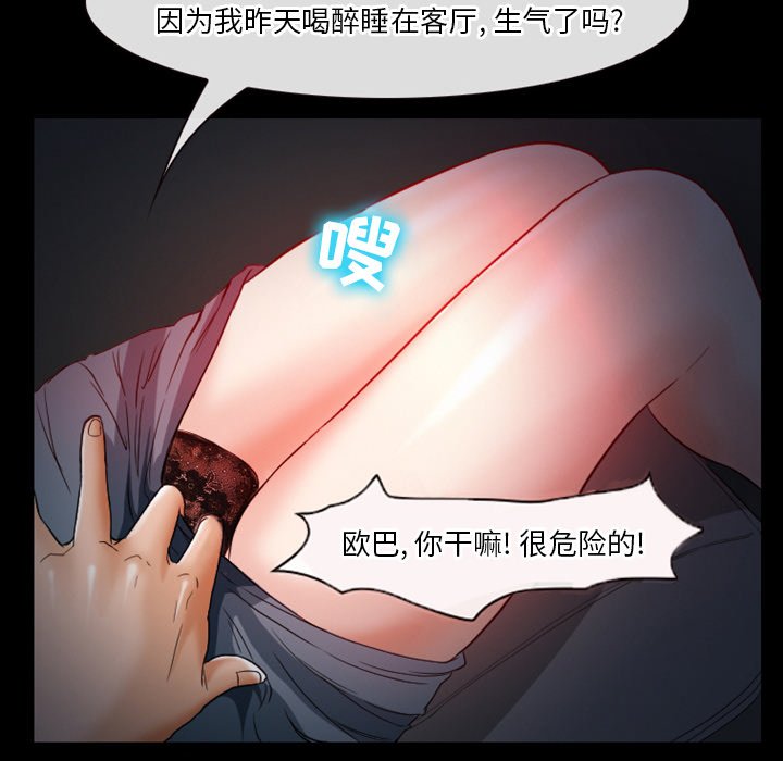 《爱情扑朔迷离》漫画最新章节爱情扑朔迷离-第6章免费下拉式在线观看章节第【30】张图片