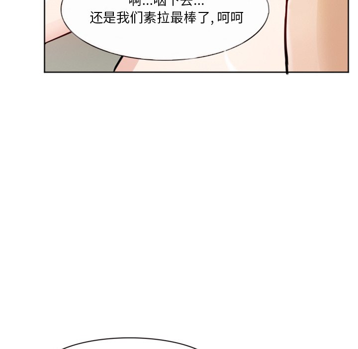 《爱情扑朔迷离》漫画最新章节爱情扑朔迷离-第7章免费下拉式在线观看章节第【64】张图片