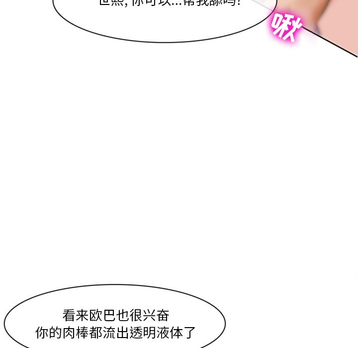 《爱情扑朔迷离》漫画最新章节爱情扑朔迷离-第7章免费下拉式在线观看章节第【20】张图片