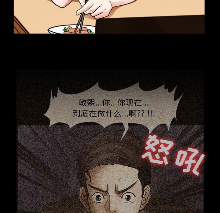 《爱情扑朔迷离》漫画最新章节爱情扑朔迷离-第7章免费下拉式在线观看章节第【43】张图片