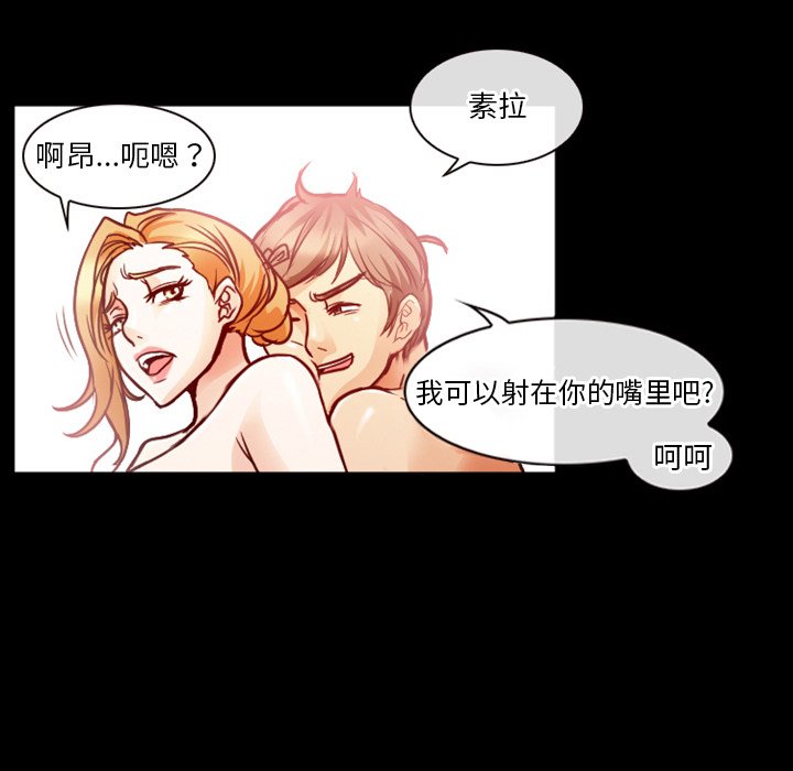 《爱情扑朔迷离》漫画最新章节爱情扑朔迷离-第7章免费下拉式在线观看章节第【57】张图片