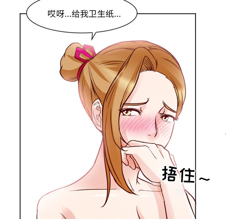 《爱情扑朔迷离》漫画最新章节爱情扑朔迷离-第7章免费下拉式在线观看章节第【65】张图片