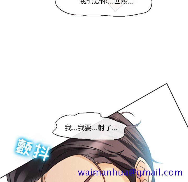 《爱情扑朔迷离》漫画最新章节爱情扑朔迷离-第7章免费下拉式在线观看章节第【31】张图片