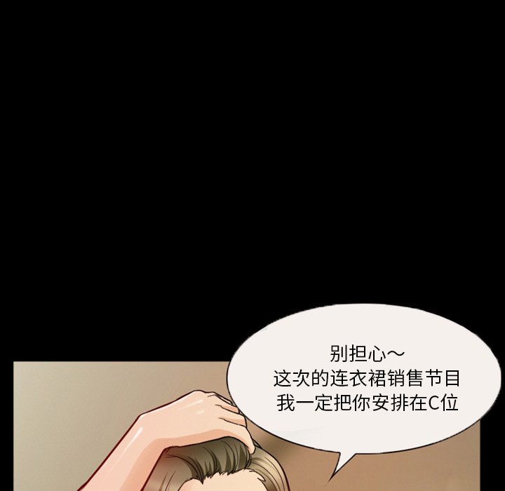 《爱情扑朔迷离》漫画最新章节爱情扑朔迷离-第7章免费下拉式在线观看章节第【70】张图片