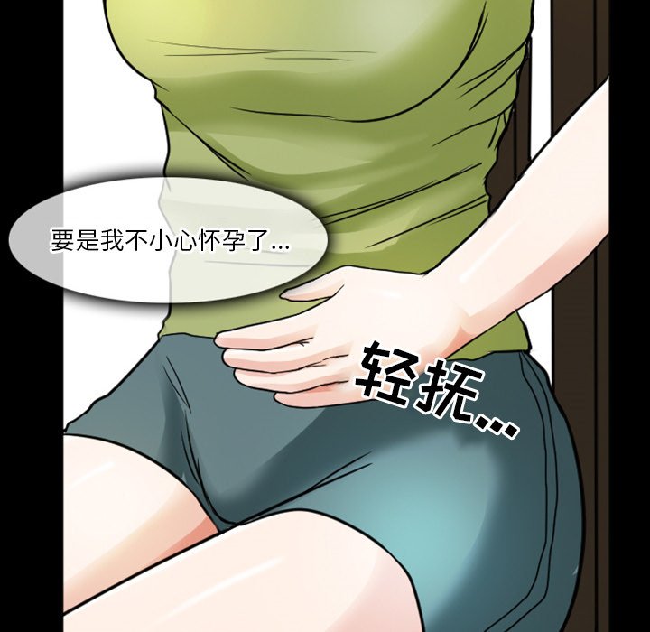 《爱情扑朔迷离》漫画最新章节爱情扑朔迷离-第7章免费下拉式在线观看章节第【48】张图片