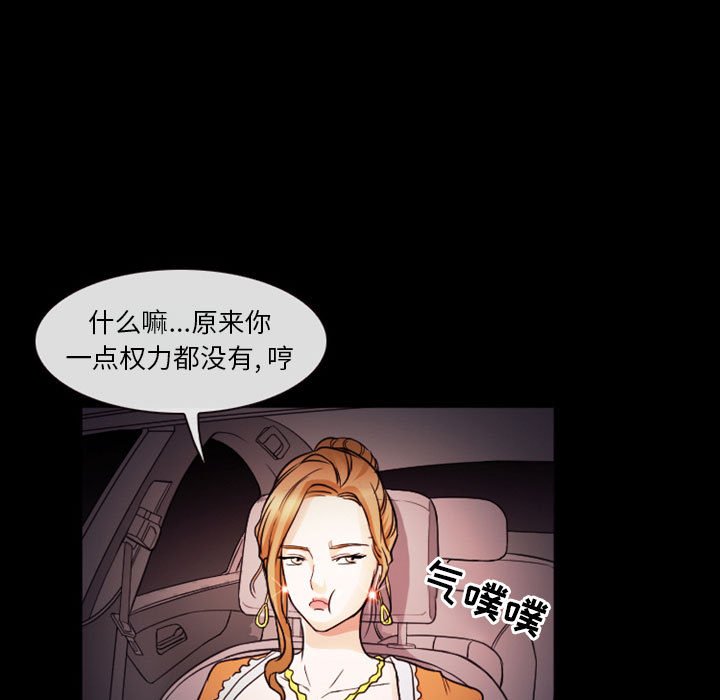 《爱情扑朔迷离》漫画最新章节爱情扑朔迷离-第8章免费下拉式在线观看章节第【35】张图片