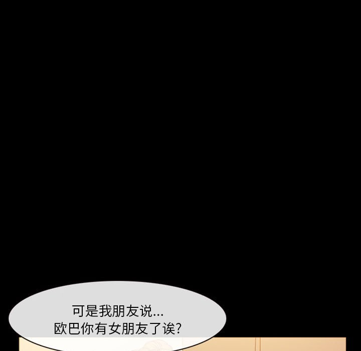 《爱情扑朔迷离》漫画最新章节爱情扑朔迷离-第8章免费下拉式在线观看章节第【49】张图片