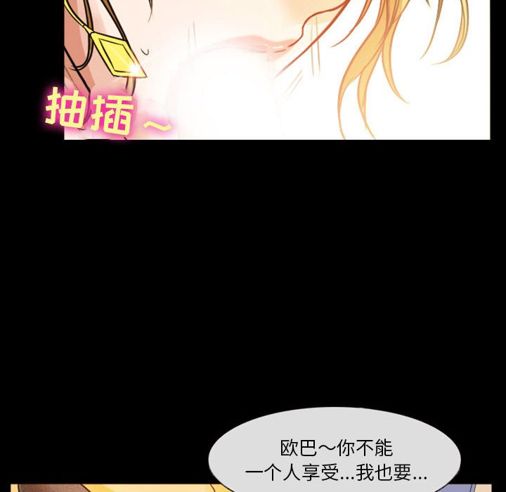 《爱情扑朔迷离》漫画最新章节爱情扑朔迷离-第8章免费下拉式在线观看章节第【58】张图片