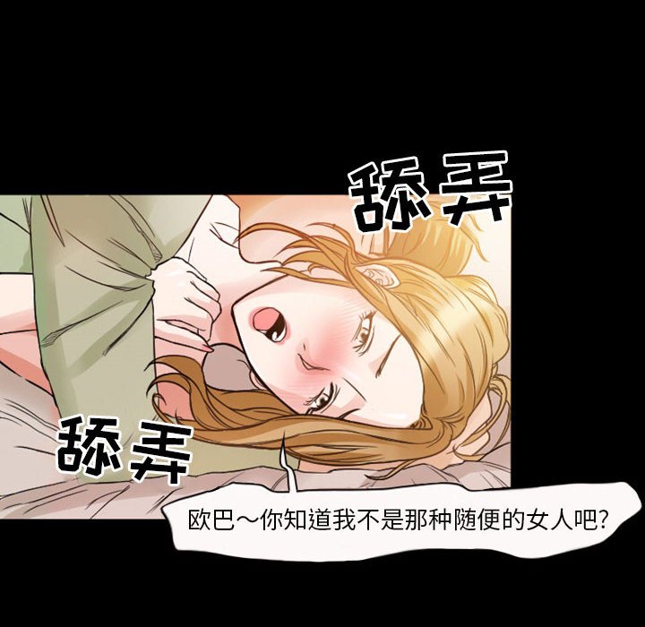 《爱情扑朔迷离》漫画最新章节爱情扑朔迷离-第8章免费下拉式在线观看章节第【44】张图片