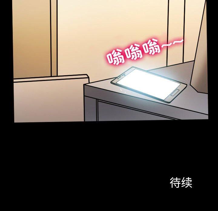 《爱情扑朔迷离》漫画最新章节爱情扑朔迷离-第8章免费下拉式在线观看章节第【73】张图片