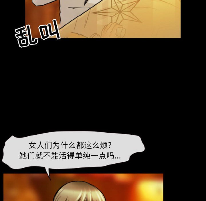 《爱情扑朔迷离》漫画最新章节爱情扑朔迷离-第9章免费下拉式在线观看章节第【59】张图片