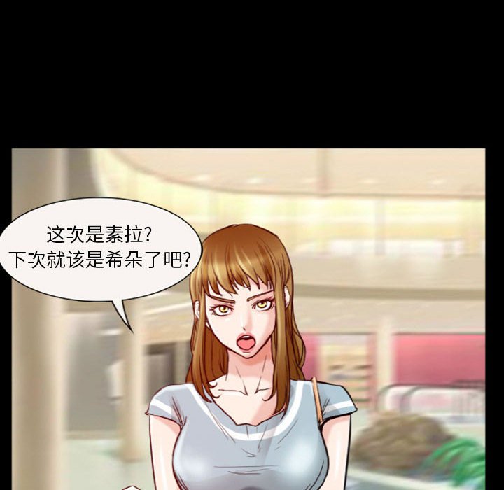 《爱情扑朔迷离》漫画最新章节爱情扑朔迷离-第9章免费下拉式在线观看章节第【27】张图片