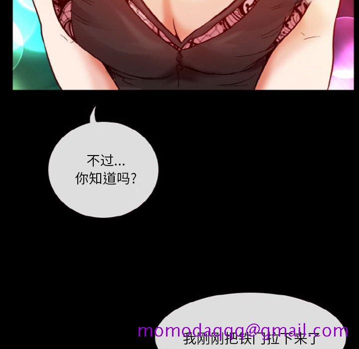 《爱情扑朔迷离》漫画最新章节爱情扑朔迷离-第9章免费下拉式在线观看章节第【66】张图片