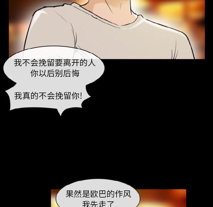 《爱情扑朔迷离》漫画最新章节爱情扑朔迷离-第9章免费下拉式在线观看章节第【55】张图片