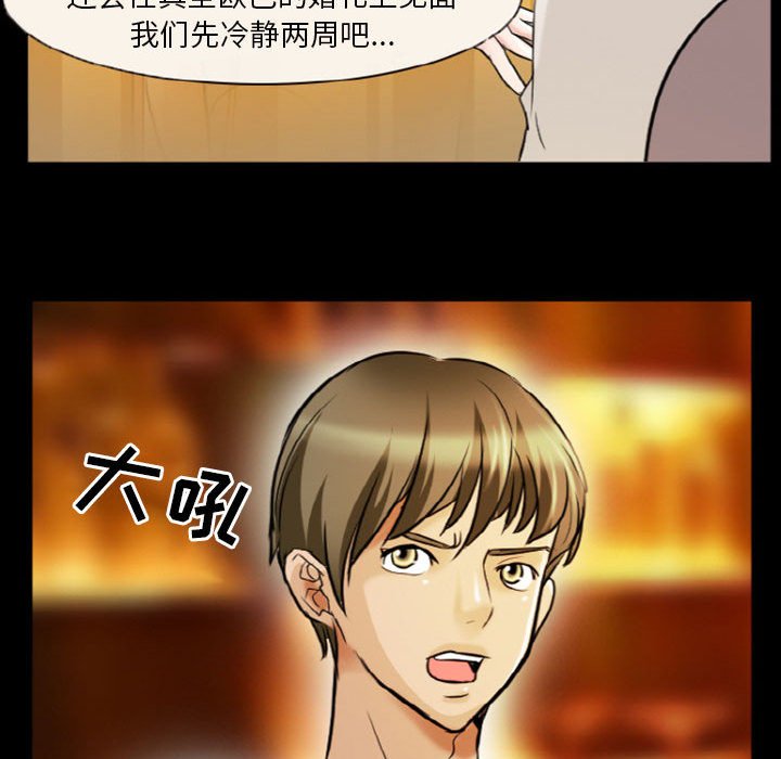 《爱情扑朔迷离》漫画最新章节爱情扑朔迷离-第9章免费下拉式在线观看章节第【54】张图片