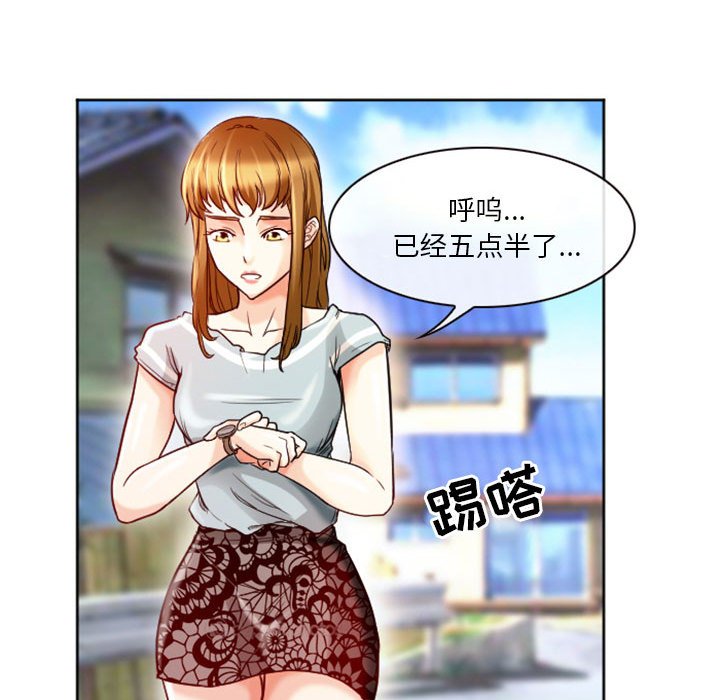 《爱情扑朔迷离》漫画最新章节爱情扑朔迷离-第9章免费下拉式在线观看章节第【8】张图片