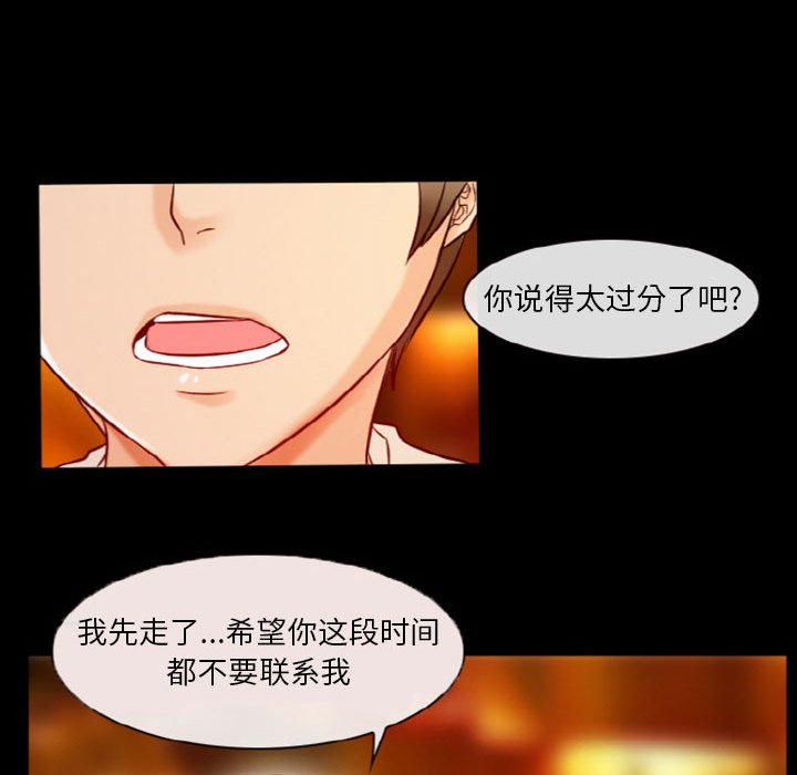 《爱情扑朔迷离》漫画最新章节爱情扑朔迷离-第9章免费下拉式在线观看章节第【52】张图片