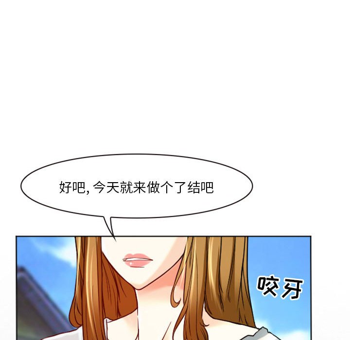 《爱情扑朔迷离》漫画最新章节爱情扑朔迷离-第9章免费下拉式在线观看章节第【10】张图片