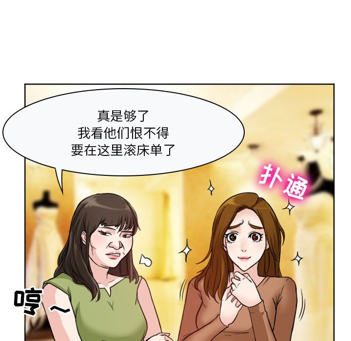 《爱情扑朔迷离》漫画最新章节爱情扑朔迷离-第10章免费下拉式在线观看章节第【47】张图片