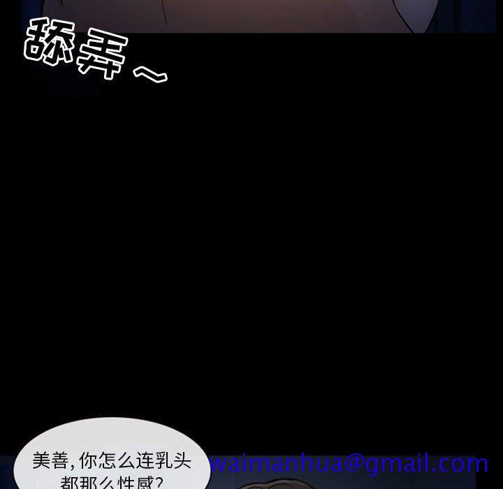 《爱情扑朔迷离》漫画最新章节爱情扑朔迷离-第10章免费下拉式在线观看章节第【21】张图片