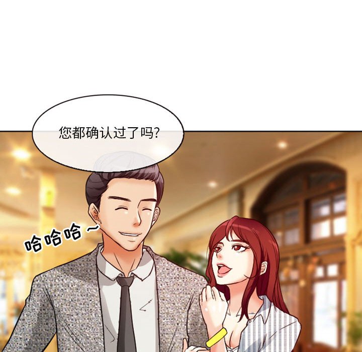 《爱情扑朔迷离》漫画最新章节爱情扑朔迷离-第10章免费下拉式在线观看章节第【54】张图片