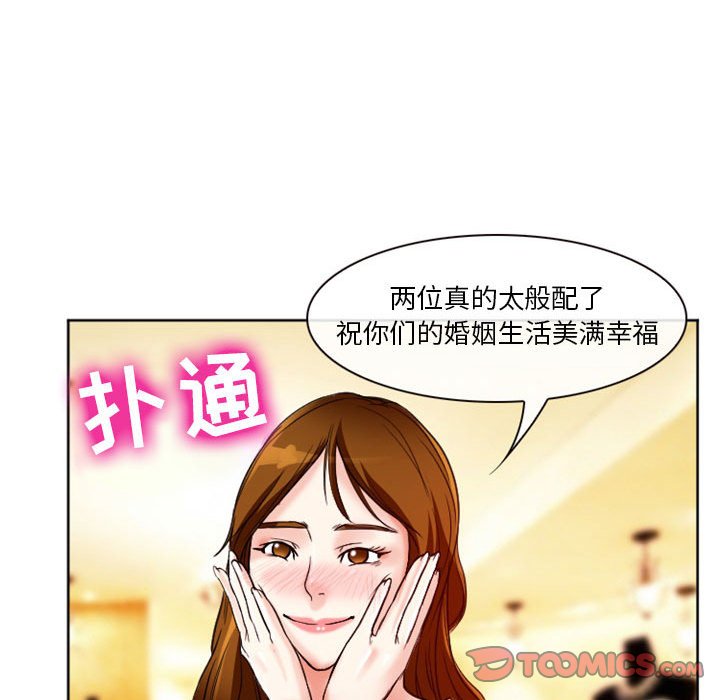 《爱情扑朔迷离》漫画最新章节爱情扑朔迷离-第10章免费下拉式在线观看章节第【58】张图片