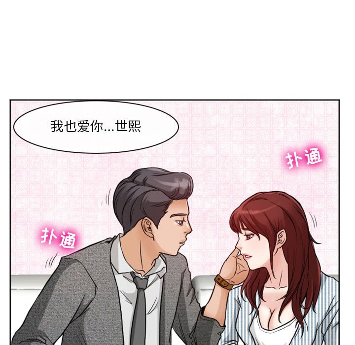 《爱情扑朔迷离》漫画最新章节爱情扑朔迷离-第10章免费下拉式在线观看章节第【45】张图片