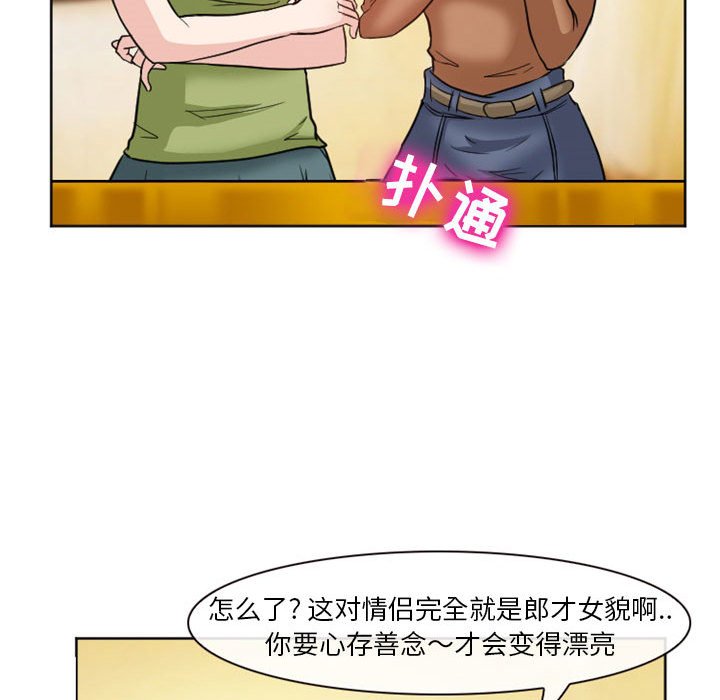 《爱情扑朔迷离》漫画最新章节爱情扑朔迷离-第10章免费下拉式在线观看章节第【48】张图片