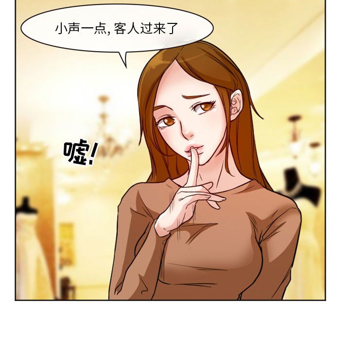 《爱情扑朔迷离》漫画最新章节爱情扑朔迷离-第10章免费下拉式在线观看章节第【53】张图片