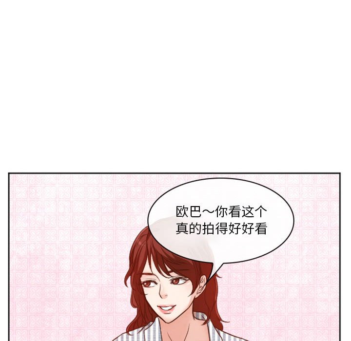 《爱情扑朔迷离》漫画最新章节爱情扑朔迷离-第10章免费下拉式在线观看章节第【33】张图片