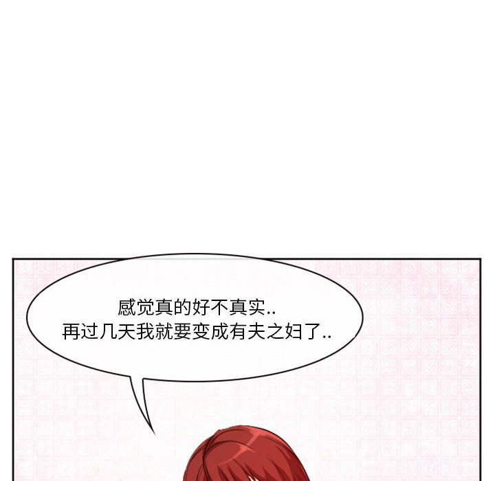 《爱情扑朔迷离》漫画最新章节爱情扑朔迷离-第10章免费下拉式在线观看章节第【39】张图片