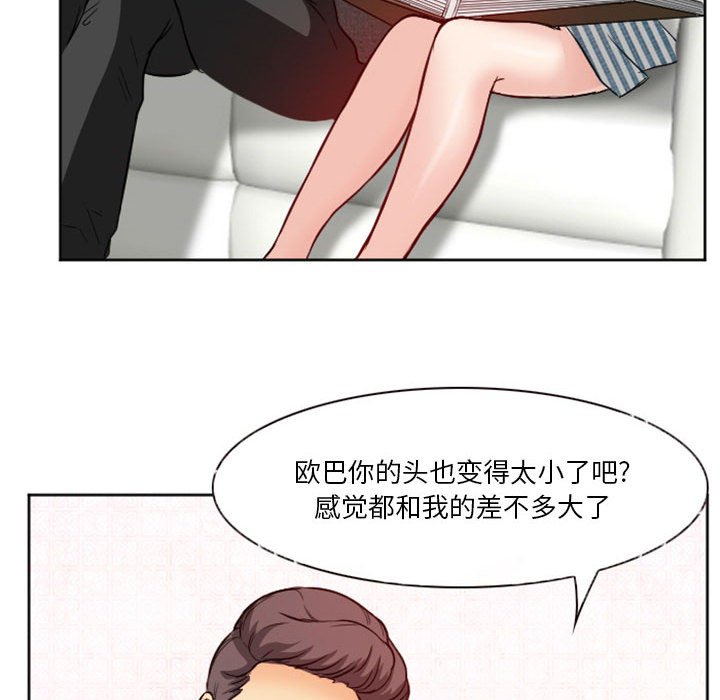 《爱情扑朔迷离》漫画最新章节爱情扑朔迷离-第10章免费下拉式在线观看章节第【37】张图片