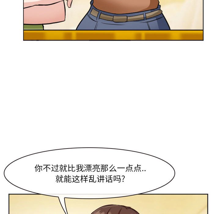 《爱情扑朔迷离》漫画最新章节爱情扑朔迷离-第10章免费下拉式在线观看章节第【50】张图片