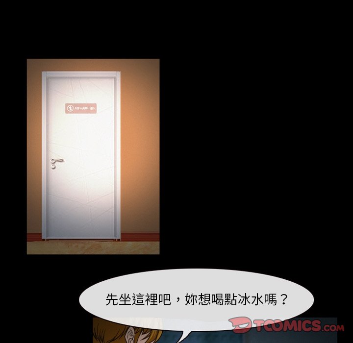 《爱情扑朔迷离》漫画最新章节爱情扑朔迷离-第11章免费下拉式在线观看章节第【40】张图片