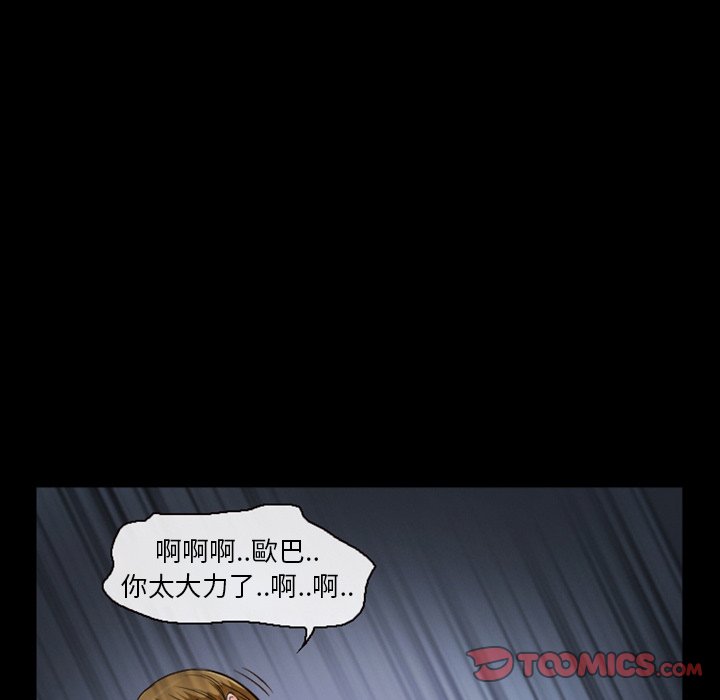 《爱情扑朔迷离》漫画最新章节爱情扑朔迷离-第11章免费下拉式在线观看章节第【59】张图片