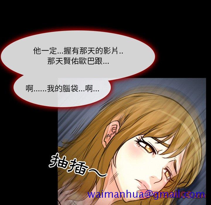 《爱情扑朔迷离》漫画最新章节爱情扑朔迷离-第11章免费下拉式在线观看章节第【61】张图片